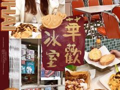 -華歡冰室-WahFoon(吉大店)