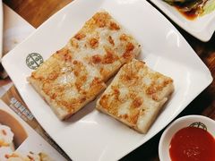 香煎萝白糕-添好运点心专门店(深水埗店)