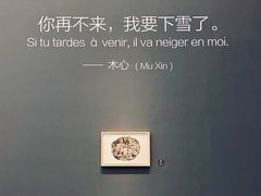 -龙美术馆(西岸馆)