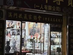 -澳门历史城区