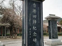 -黄帝陵