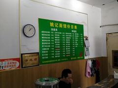 -姚记面馆(瑶琳路店)