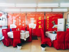 -渔民船说·北塘海鲜·天津菜·海肠捞饭(北塘古镇店)