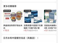 -日月永和中国餐饮名店(凤凰店)