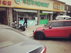 -年巴羊肉铺老铜锅(梅江店)