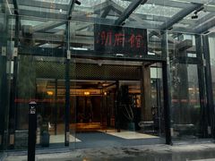 -潮府馆·非遗潮州菜·港式点心(世纪公园店)