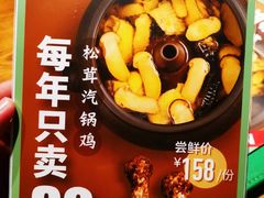 -云海肴·汽锅鸡·云南菜(高德置地店)