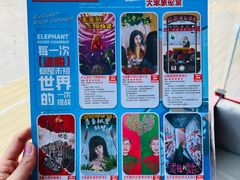 -移动谜城·大笨象密室逃脱(五棵松店)