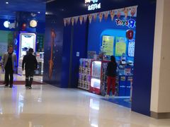 -TOYSRUS玩具反斗城(哈尔滨红博店)