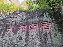 -云洞岩风景区