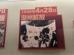-湖州博物馆