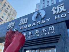 -北京A·C·Embassy酒店(三里屯工人体育场地铁站店)