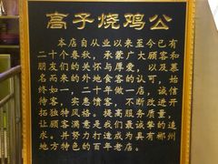 -高子烧鸡公(五里堆路店)