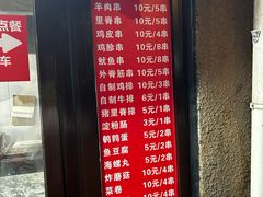 -辽B·小串(总店)