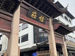 -张家港凤凰山景区恬庄古街
