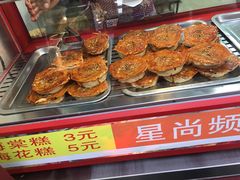 -海棠糕双酿团