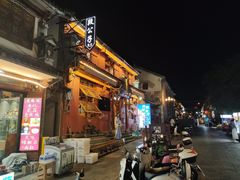 -段公子·精品云南菜
