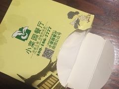 -小菜园新徽菜(芜湖万达店)