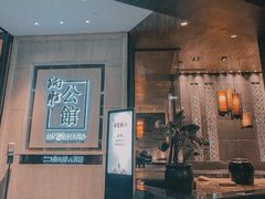 门面-炳胜公馆(珠江新城店)