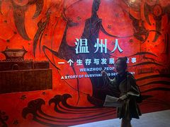 -温州博物馆