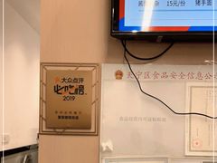 -爱家面馆(常州总店)