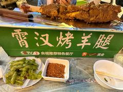 -霄汉羊排(万松园一店)