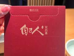 -自己人·宜昌菜(水悦城店)