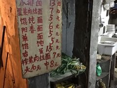 -安庆柴火馄饨(马道街店)