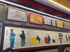 -都一处烧麦馆(前门店)