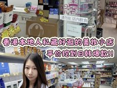-我的公主美妆(旺角店)