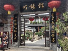 -顺德了能馆(虎门店)