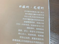 -快乐小羊·内蒙牛羊肉火锅(流花中心店)