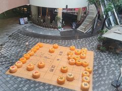 -瑞虹新天地月亮湾
