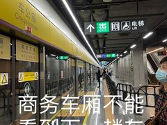 -车公庙(地铁站)