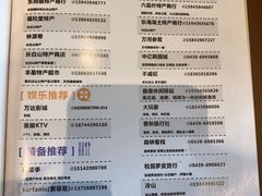 -长白山万达国际滑雪场