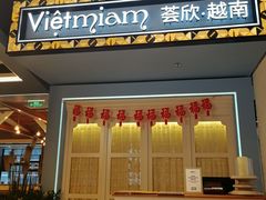 门面-CHINCHIN 青青·泰国料理(万象食家店)