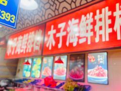 -大学城美食街