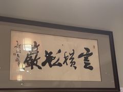 -江南雅厨(李公堤店)