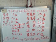 -铭聚章鱼土笋冻(松柏店)