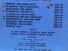 -四环冷面王