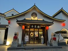 -会宾园·云山宴