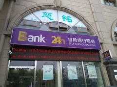-中国光大银行(上海徐汇支行)