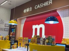 -m豆巧克力世界(上海世茂广场店)