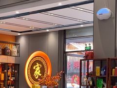 -聚家渔村·寻味顺德(大良店)