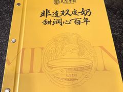 -民信老铺(华盖路店)