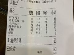 账单-京天红酒家(虎坊路店)