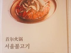 -7年8班朝鲜族非遗美食(三钢里店)