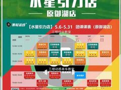 -S5游泳健身(水星引力店)