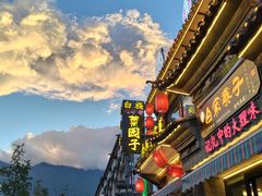 -白家寨子·山野白族菜(古城总店)