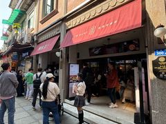 -林四喜·闽南传家菜(鼓浪屿店)
